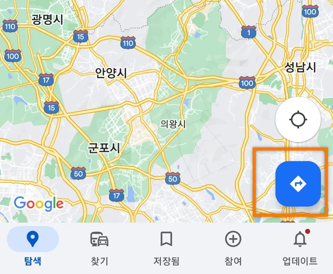 구글 지도 경로 선택