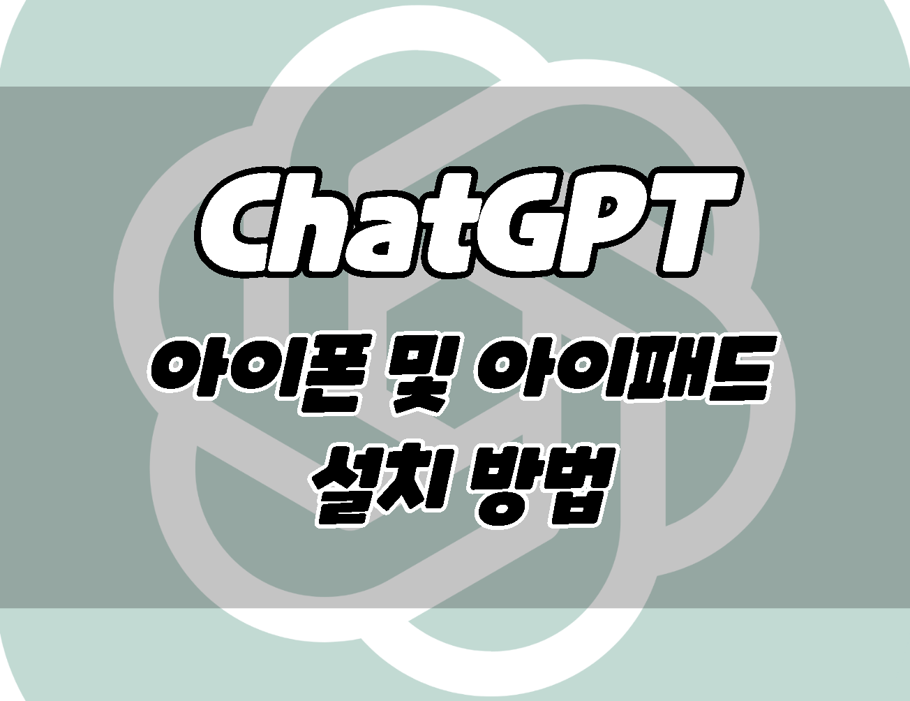How to install ChatGPT as app on iPhone and iPad ChatGPT