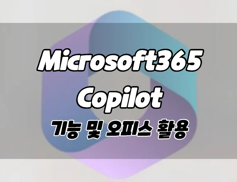 microsoft feature and office use of co pilot 1