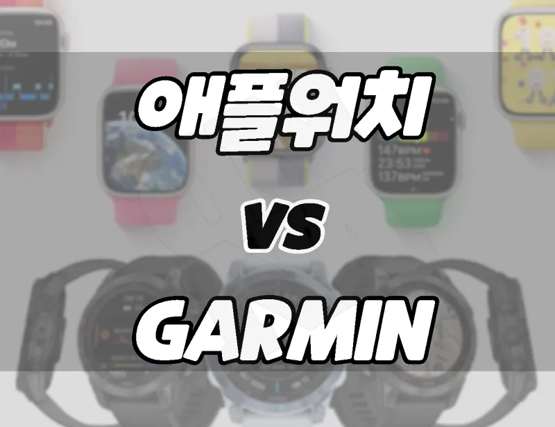 Apple Watch vs Garmin difference comparison what to buy