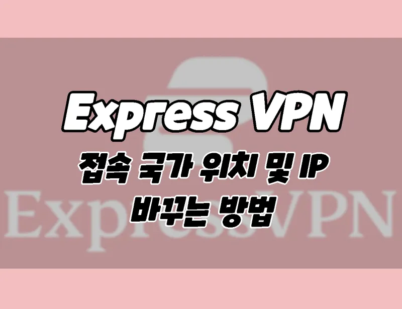 ExpressVPN connection country location and how to change your IP