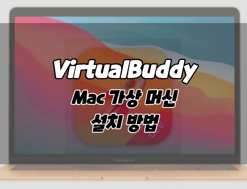 MacBook on mac virtual machine macOS beta install how VirtualBuddy