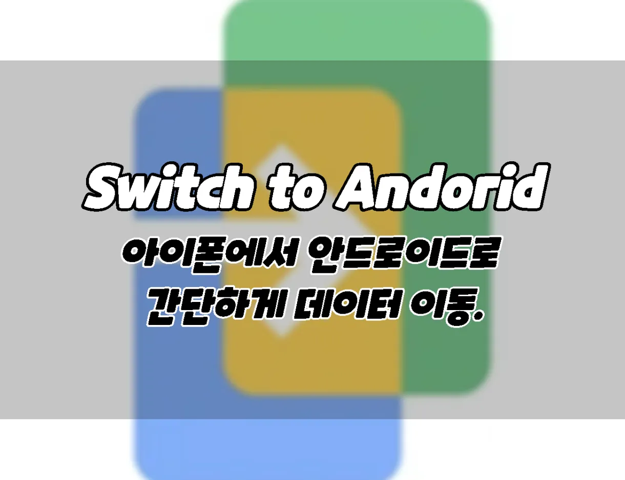 Switch to Android iPhone to Android Simple Data Move 001