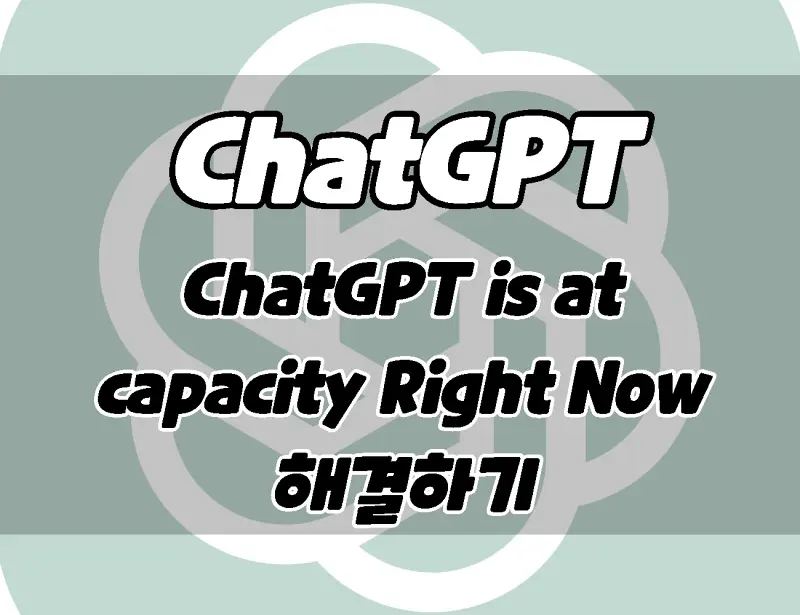chatGPT ChatGPT Is at Capacity Right Now workaround