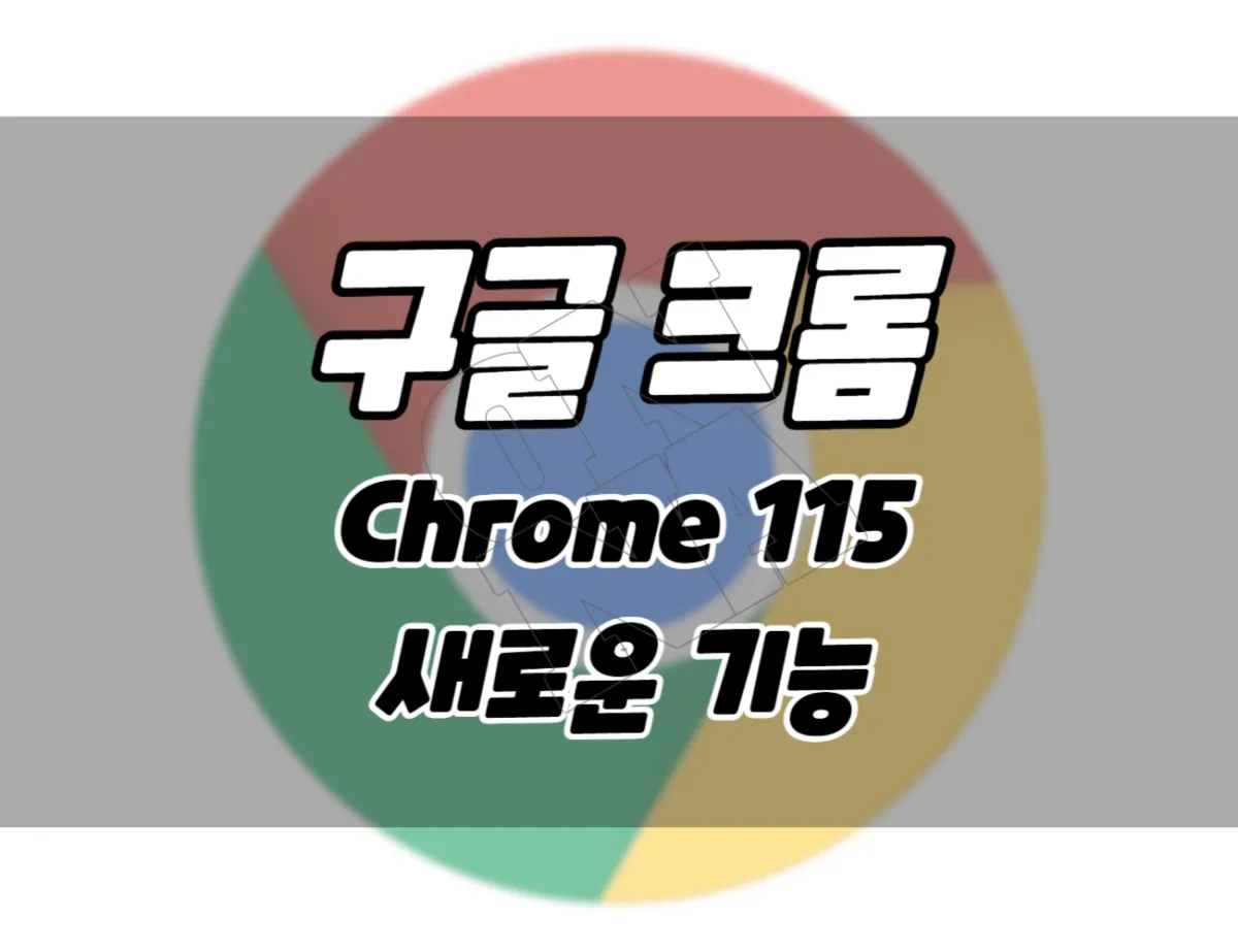 google chrome browser 115 update new features and update how