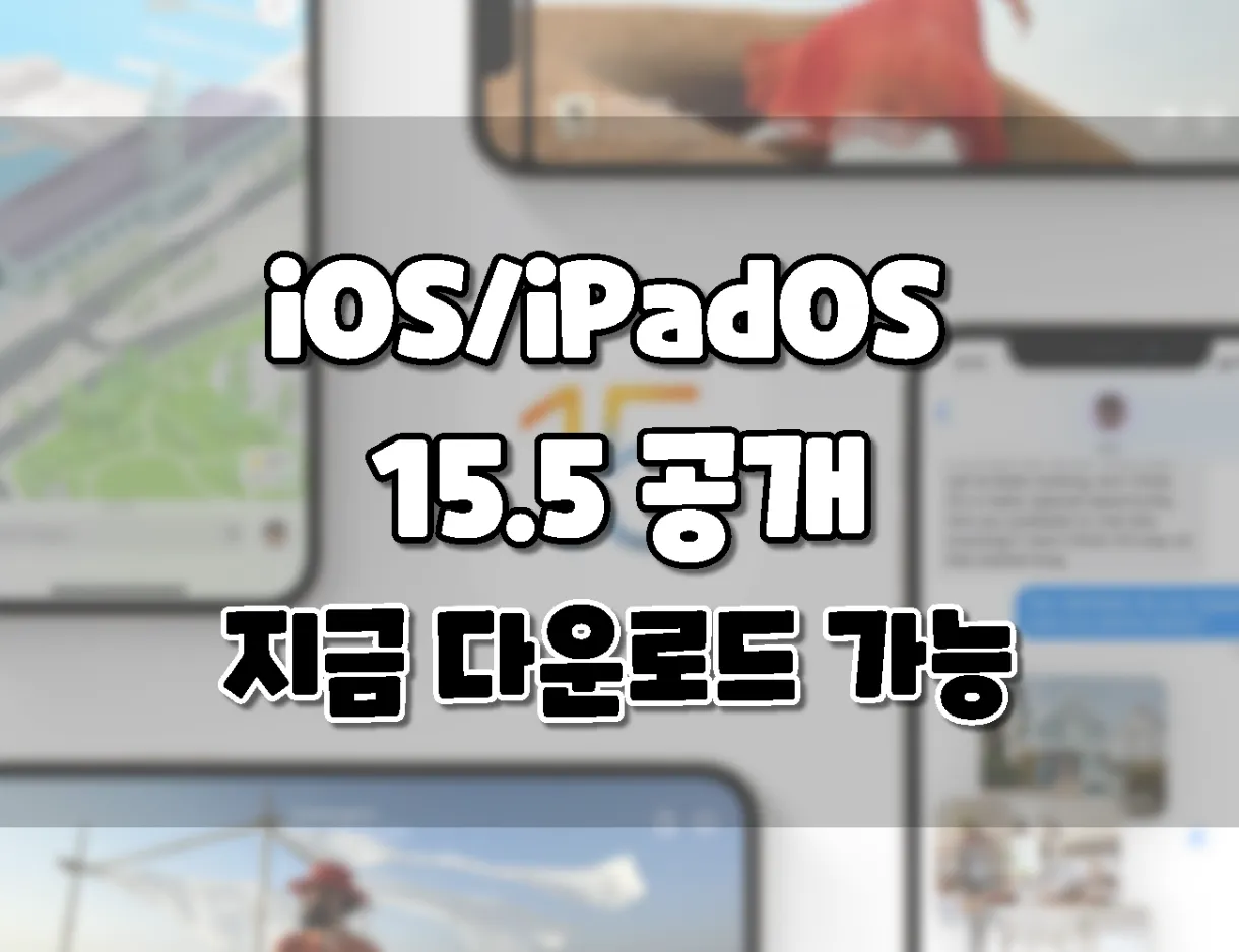 iOS iPadOS 15 5 public now download available 001