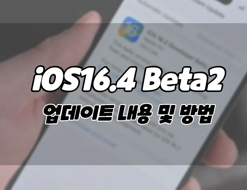 iPhone iOS 16 4 beta2 update content and download how iPad