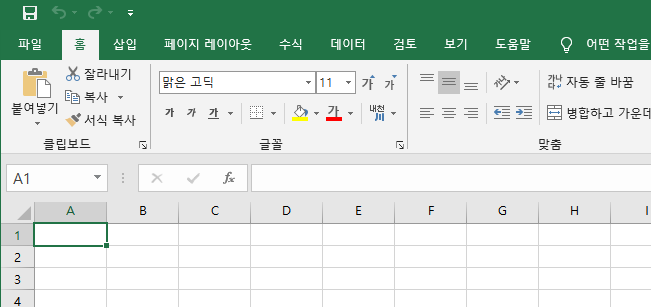 마이크로소프트(MS/Microsoft)의 엑셀(Excel)